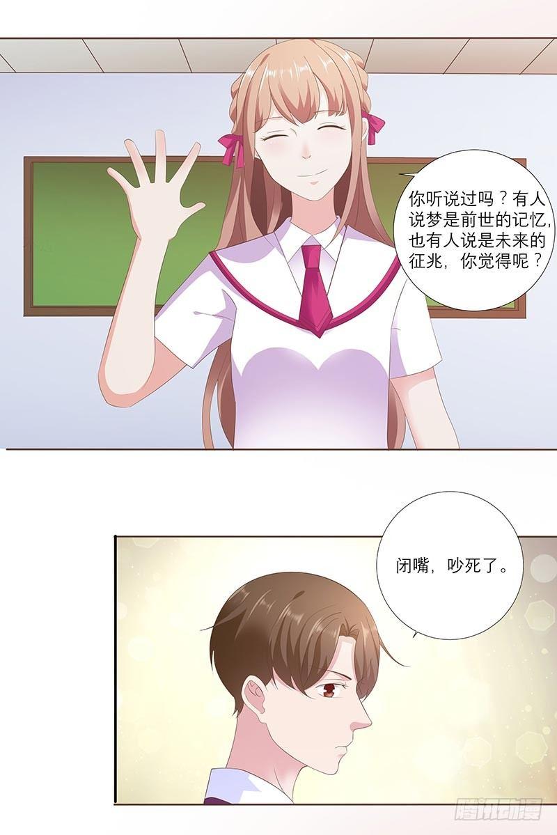 你是爱上我了？-第15话