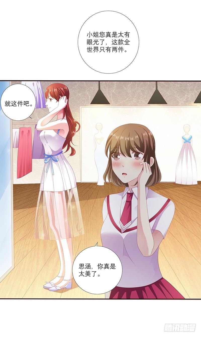 救命恩人？-第17话