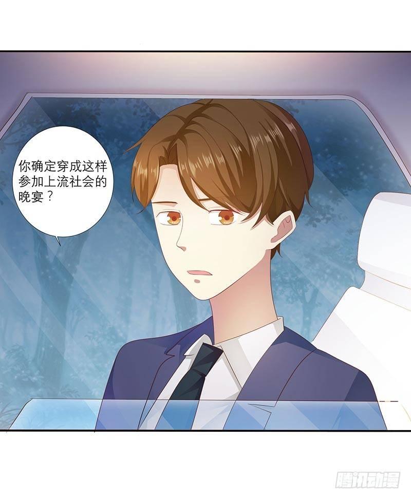 救命恩人？-第17话