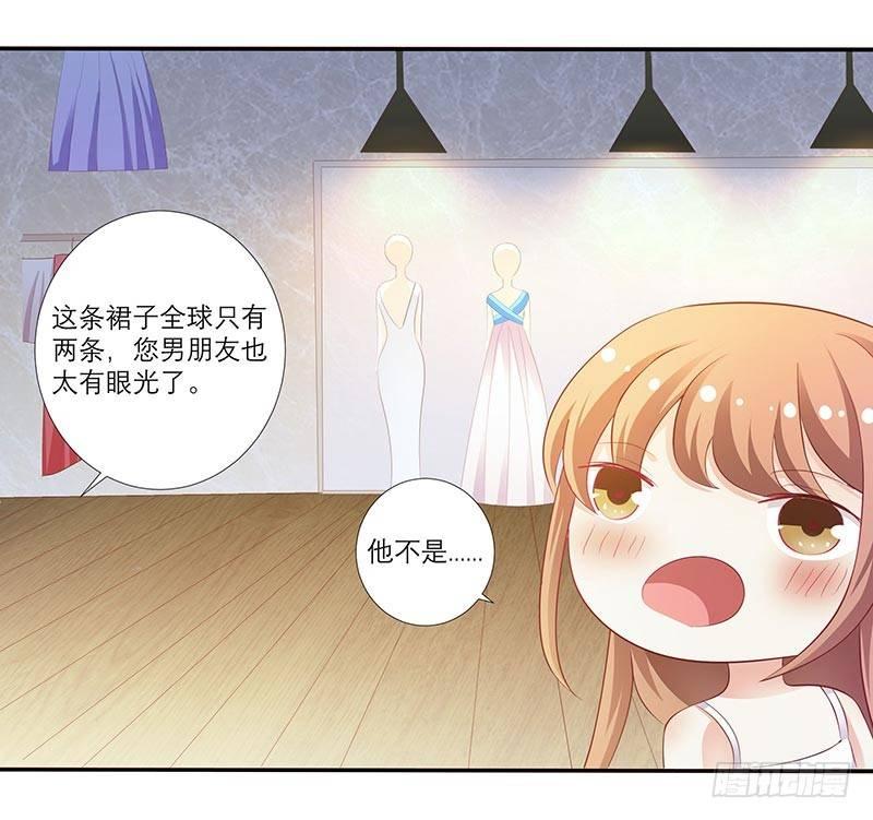 救命恩人？-第17话