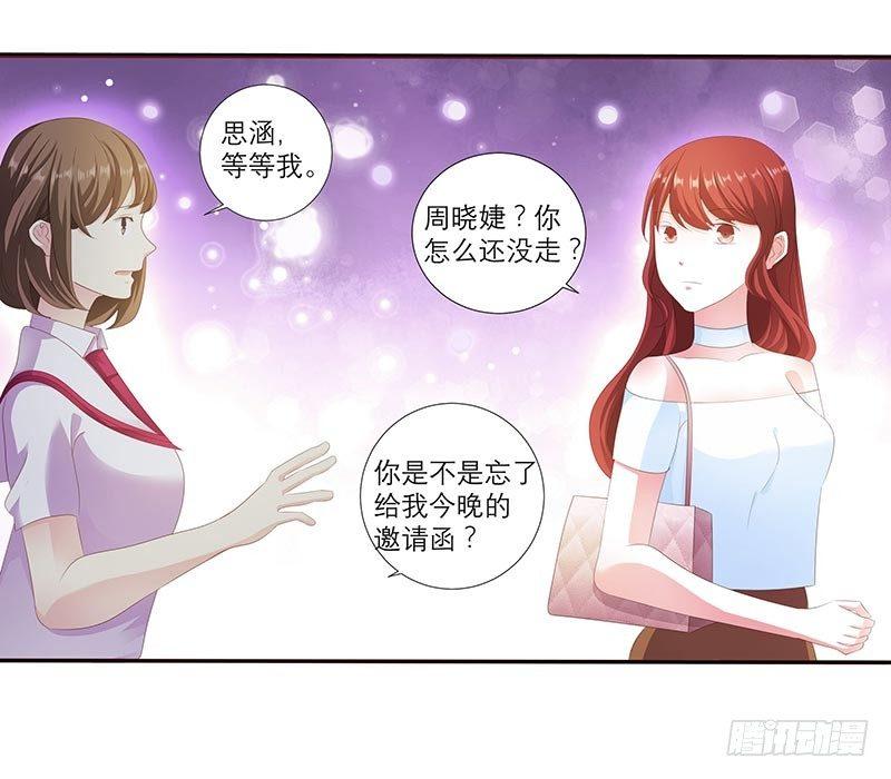 救命恩人？-第17话