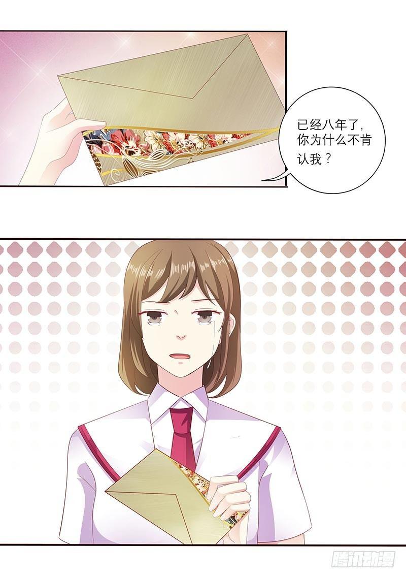 救命恩人？-第17话