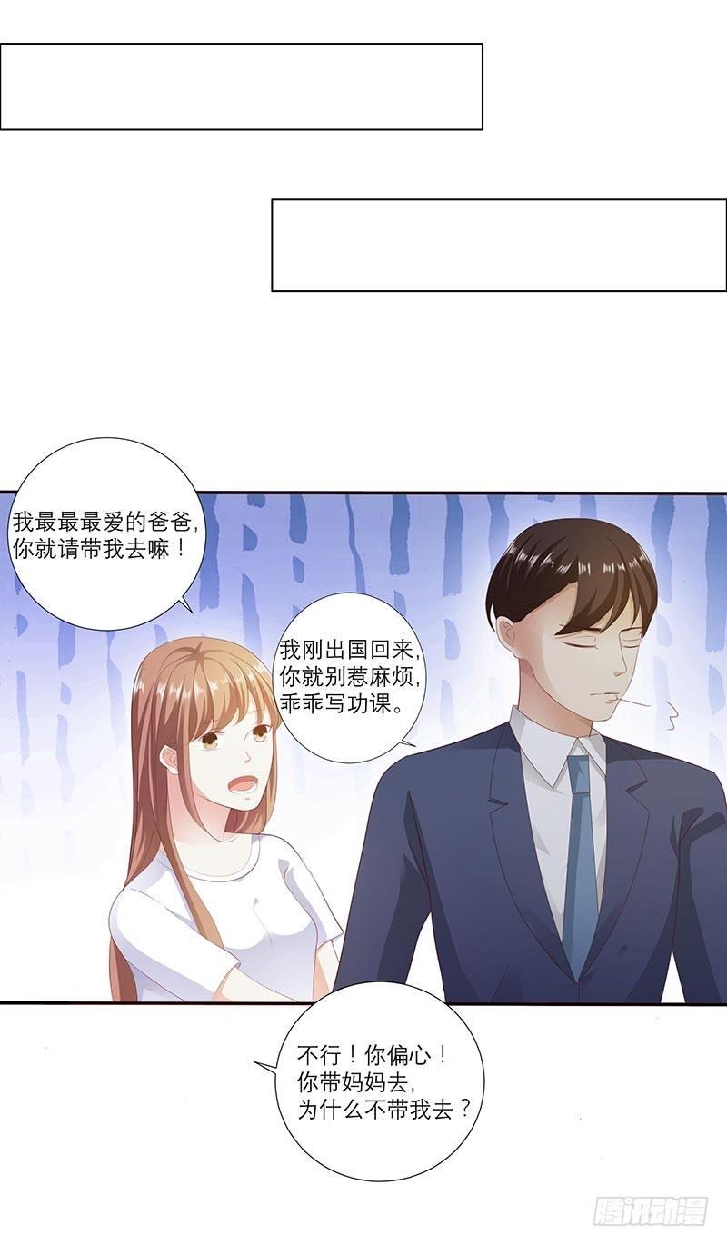 救命恩人？-第17话