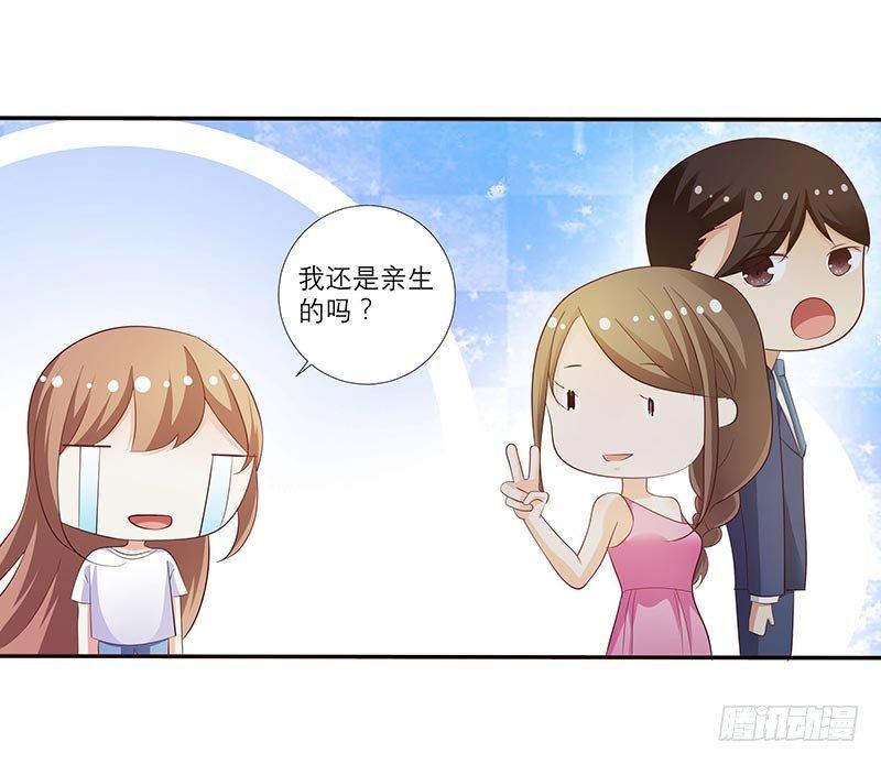 救命恩人？-第17话