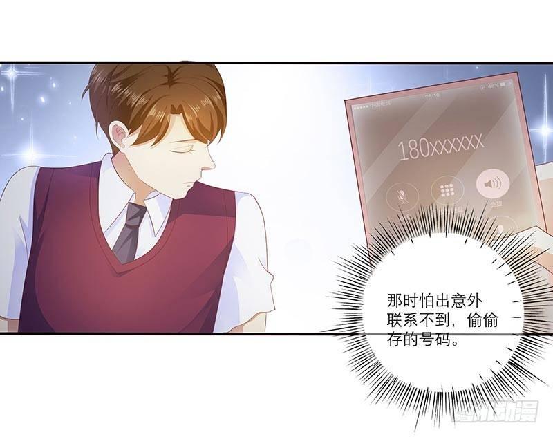 救命恩人？-第17话