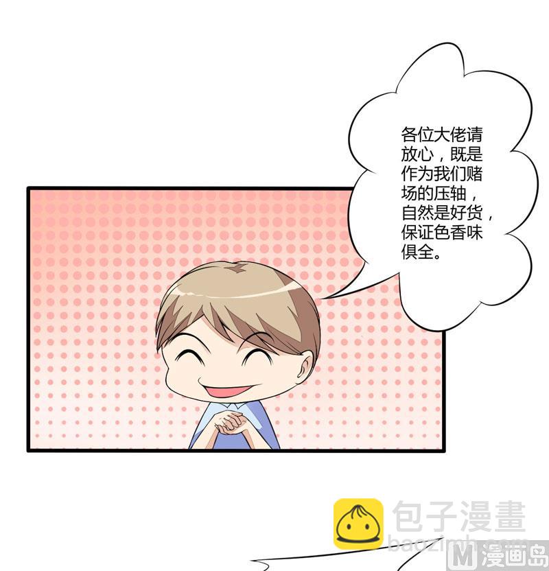 第1话 铁笼里-第1话