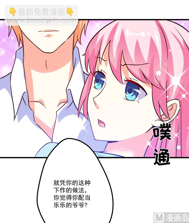 第101话 像一家人一样-第101话