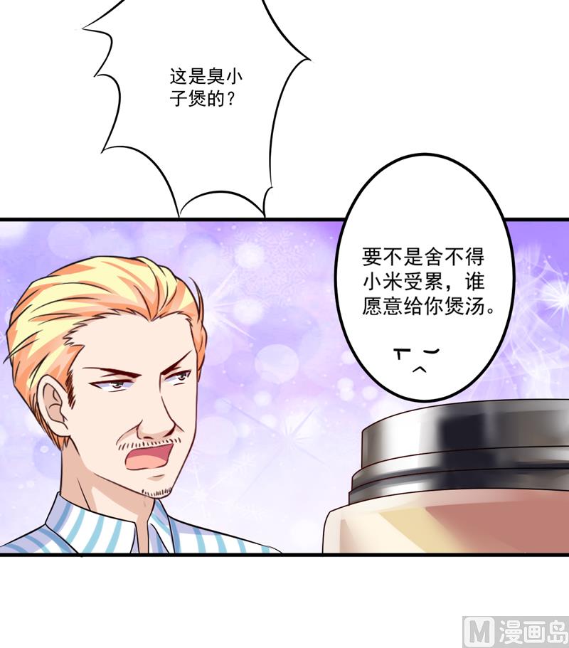 第101话 像一家人一样-第101话