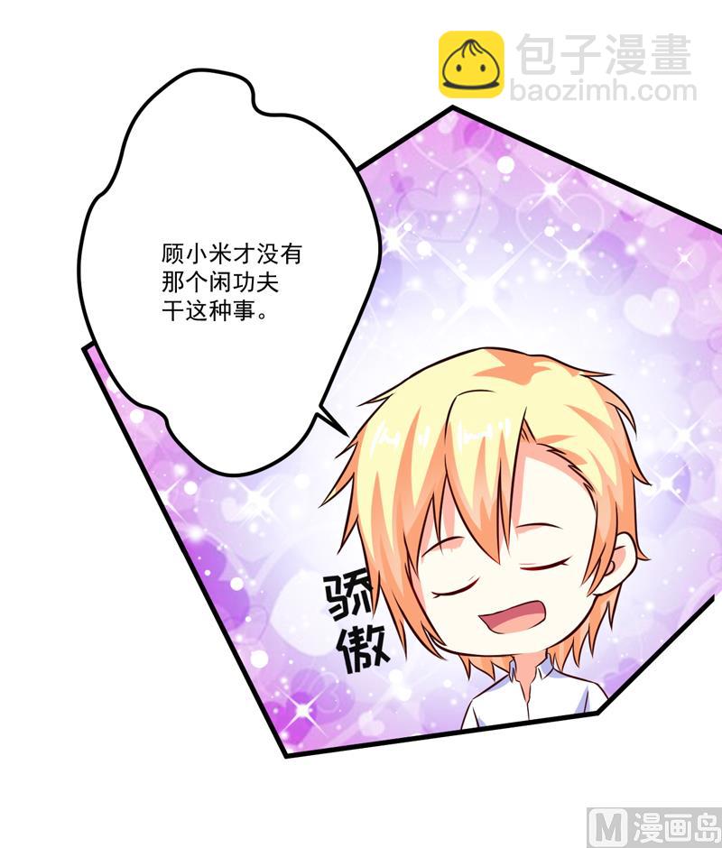 第105话 私生子曝光-第105话