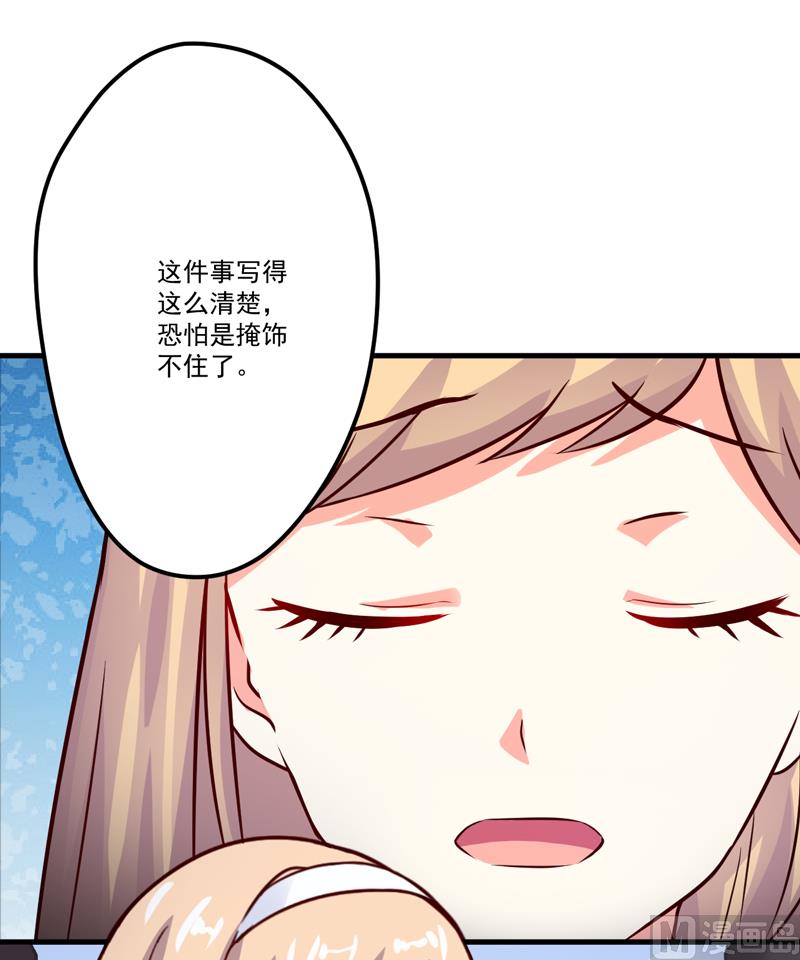 第105话 私生子曝光-第105话