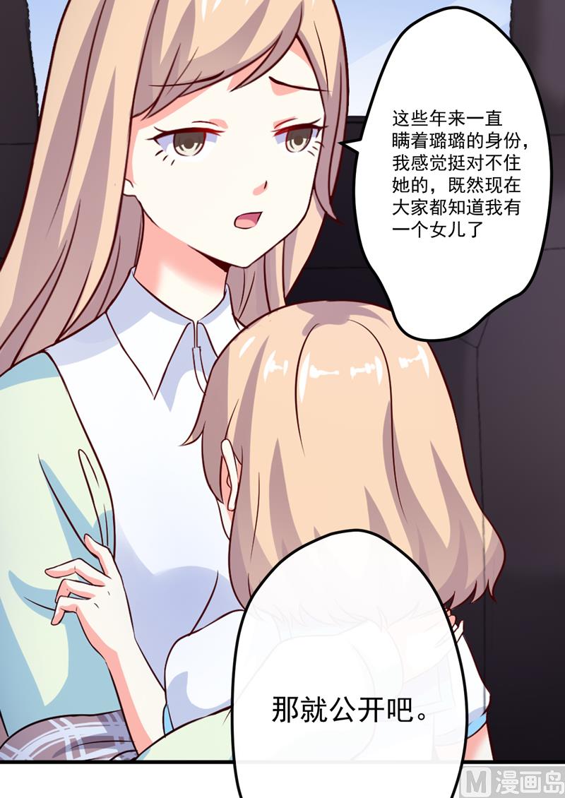 第105话 私生子曝光-第105话