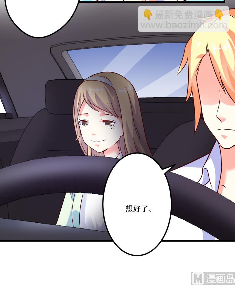 第105话 私生子曝光-第105话