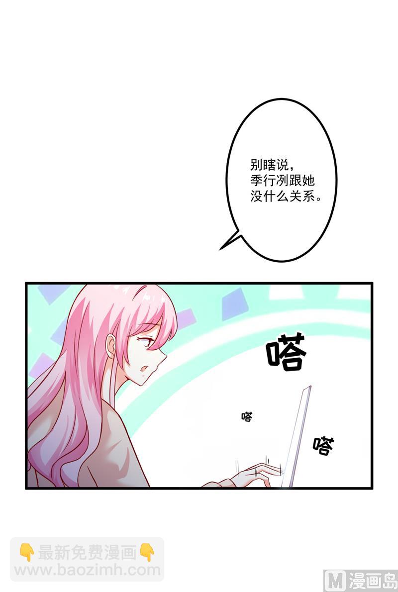 第106话 不希望她误会-第107话