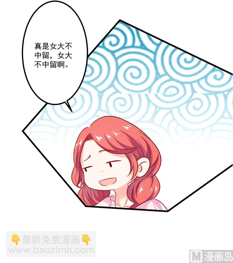 第106话 不希望她误会19