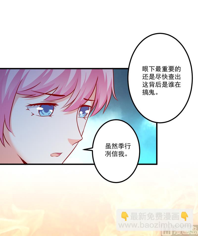 第106话 不希望她误会-第107话