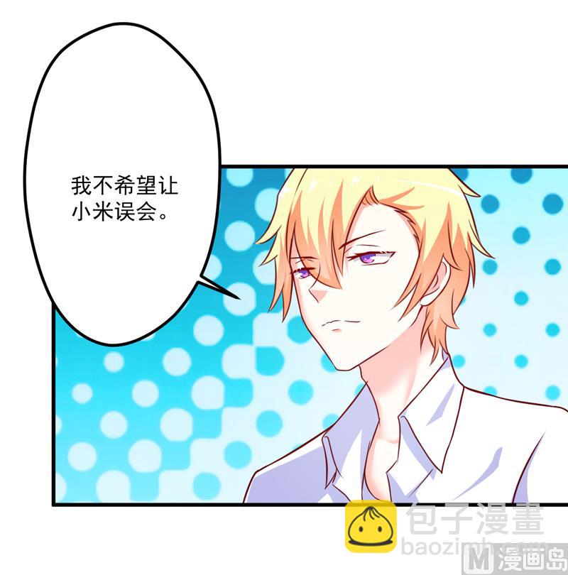 第106话 不希望她误会-第107话