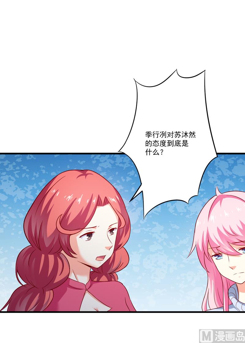 第110话 质问苏沐然-第111话