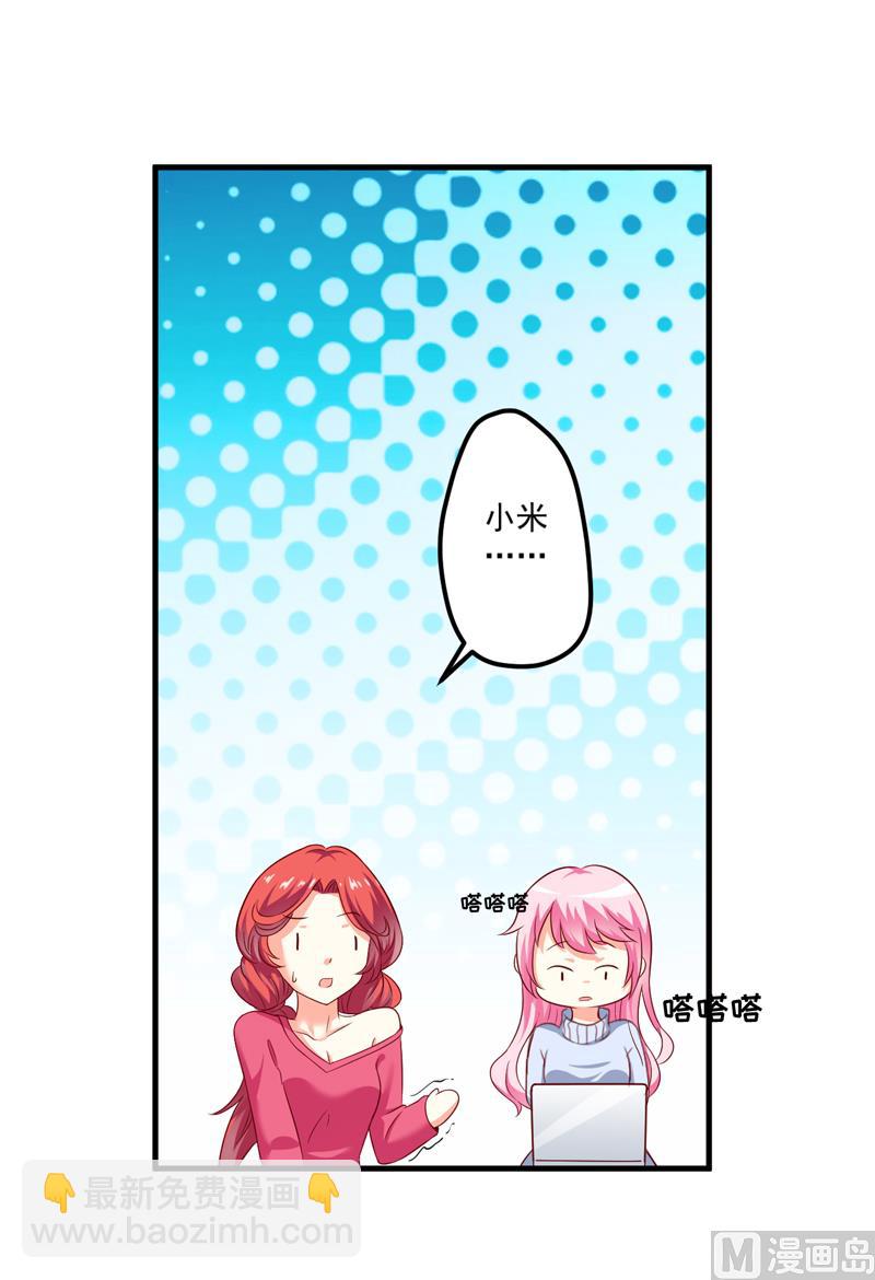 第110话 质问苏沐然-第111话