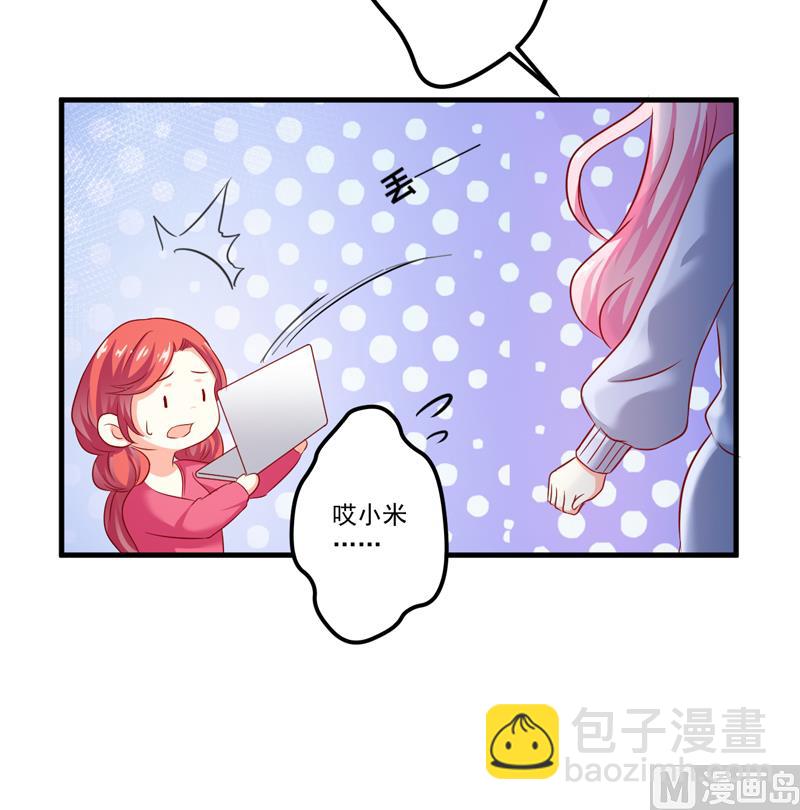 第110话 质问苏沐然-第111话