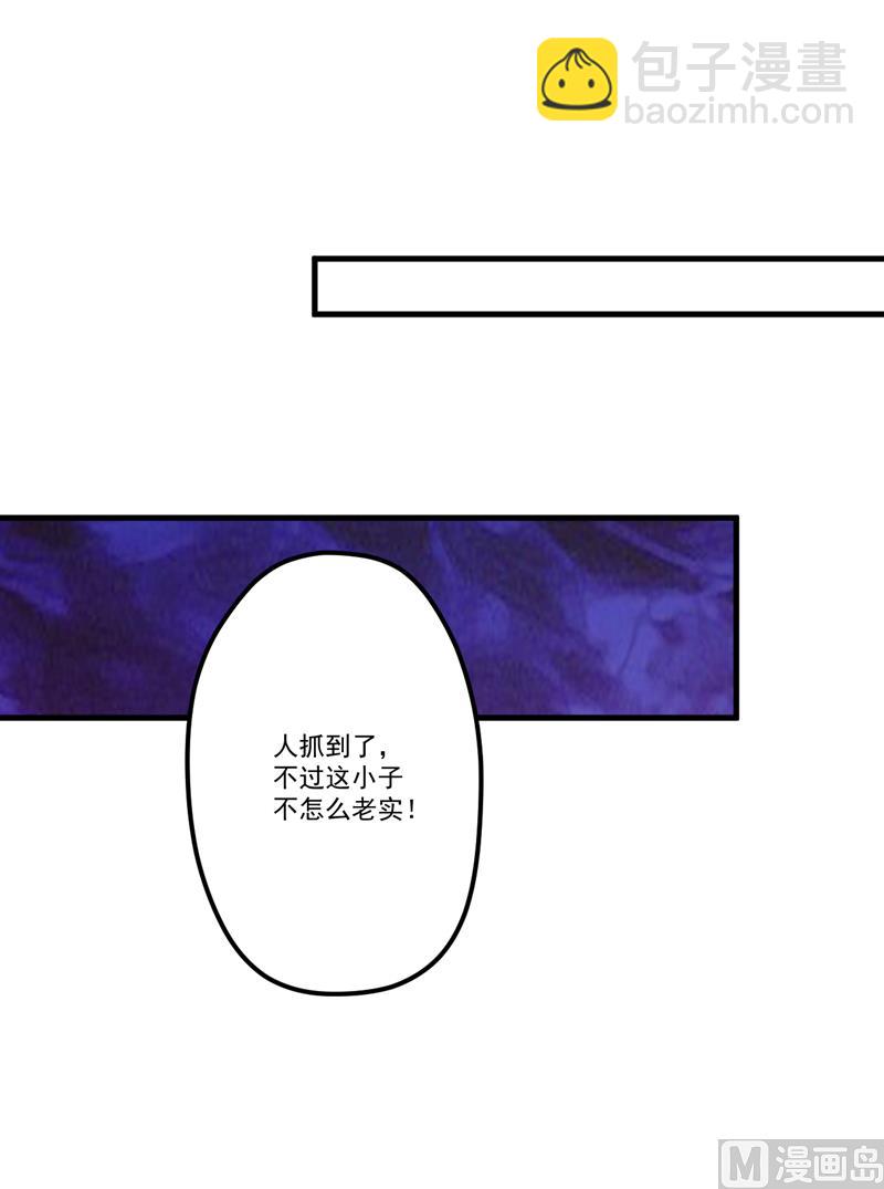 第110话 质问苏沐然-第111话