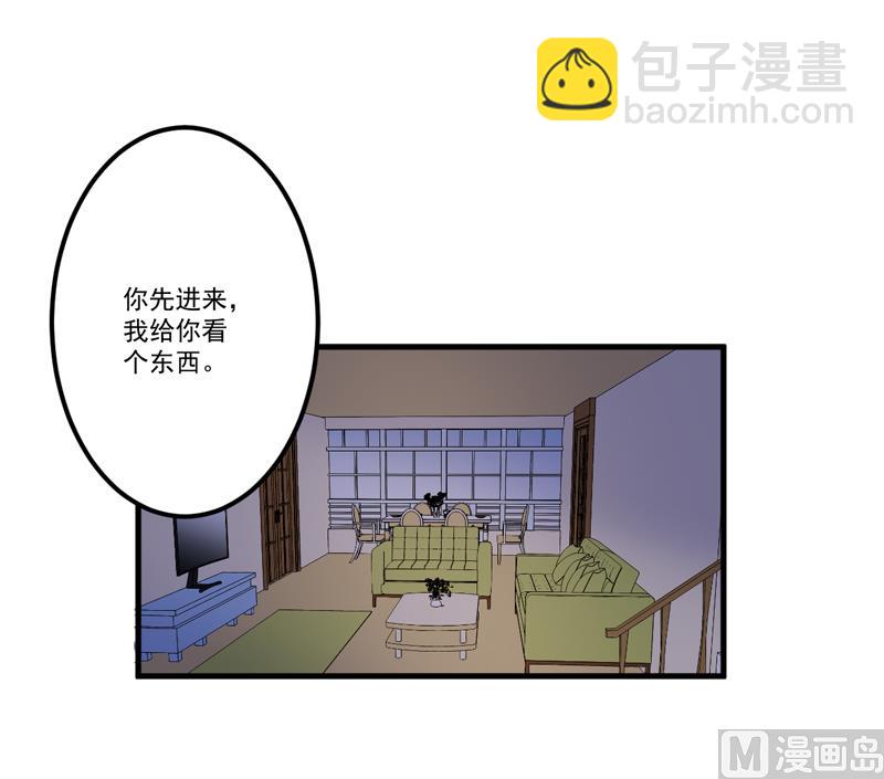 第110话 质问苏沐然-第111话