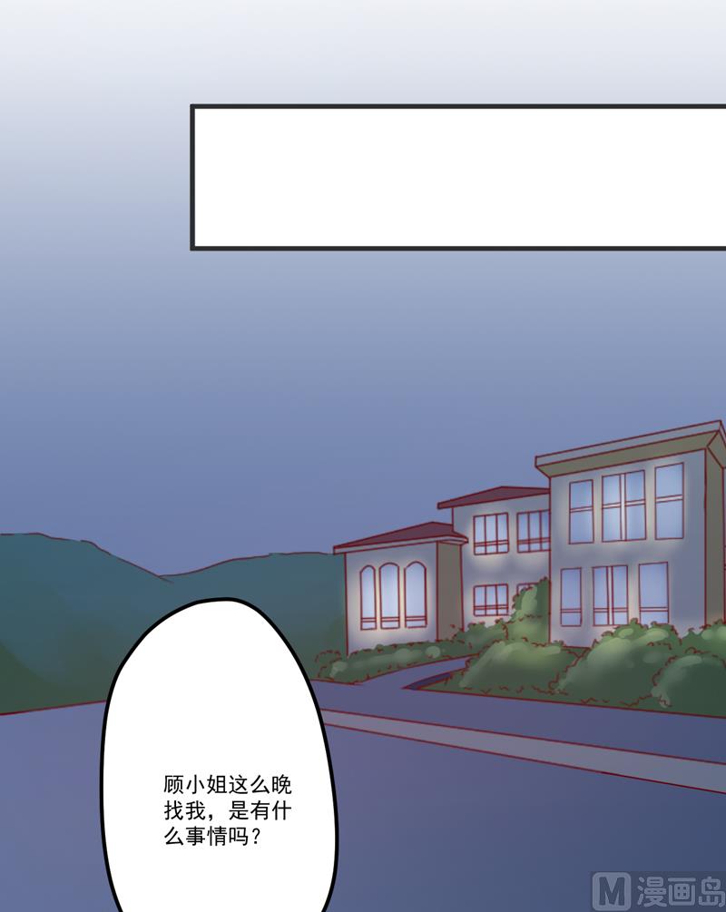 第110话 质问苏沐然-第111话