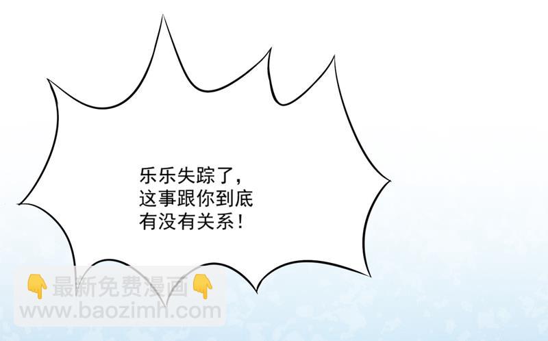 第110话 质问苏沐然-第111话