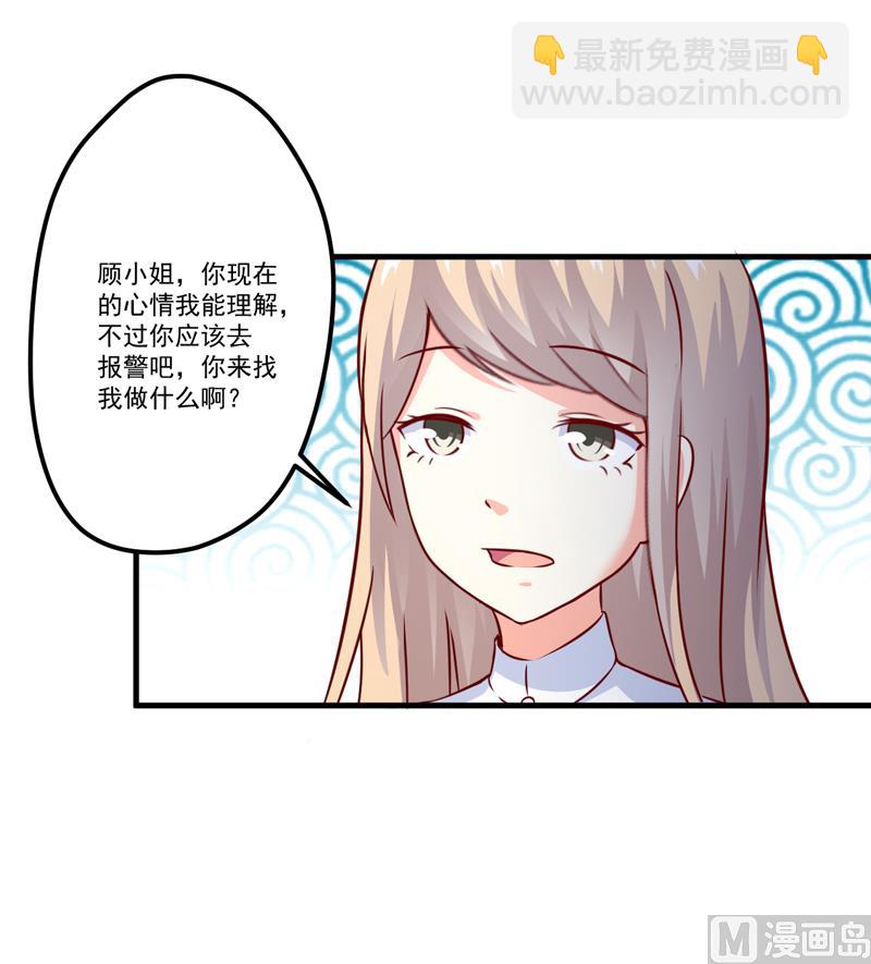 第110话 质问苏沐然-第111话