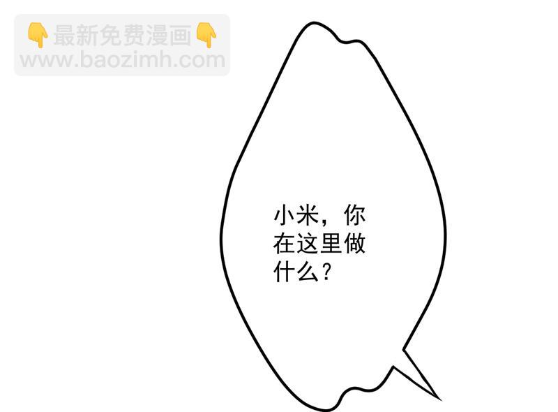 第110话 质问苏沐然-第111话