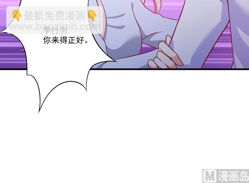 第110话 质问苏沐然-第111话