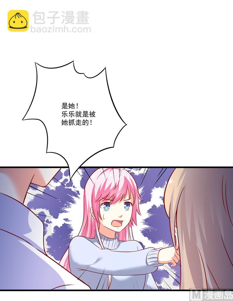 第110话 质问苏沐然-第111话