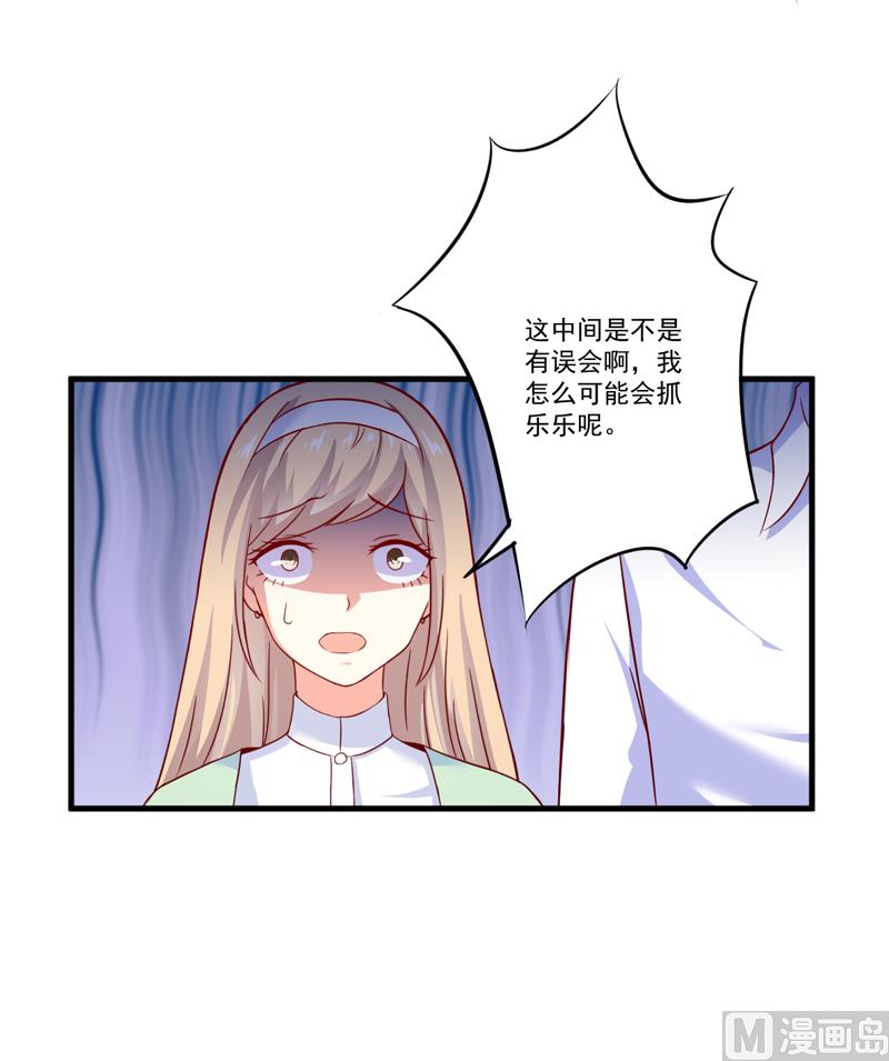 第110话 质问苏沐然-第111话