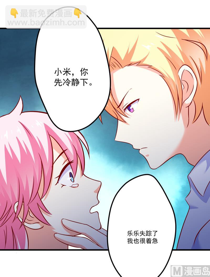 第110话 质问苏沐然-第111话