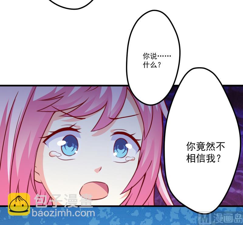 第110话 质问苏沐然-第111话