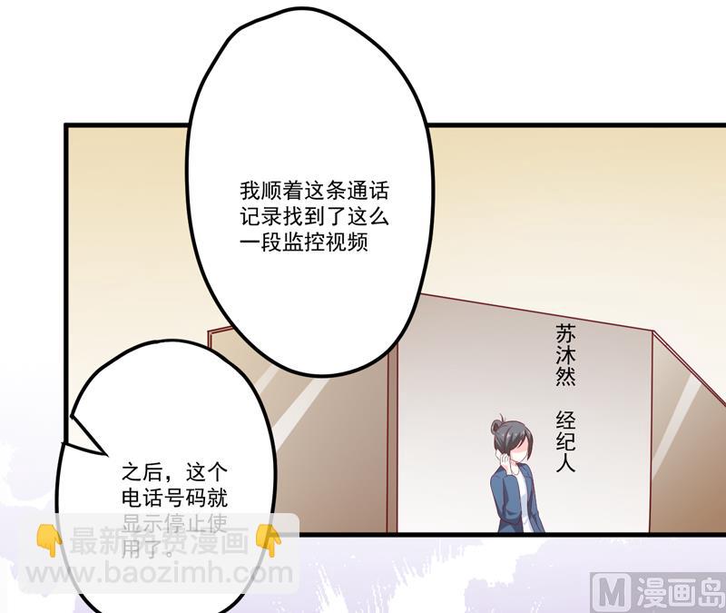 第110话 质问苏沐然-第111话