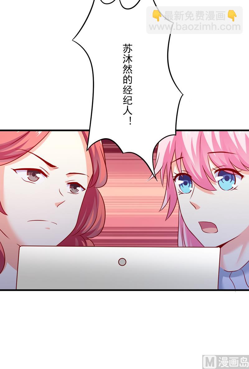 第110话 质问苏沐然-第111话