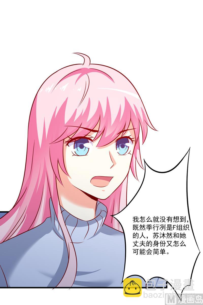 第110话 质问苏沐然-第111话