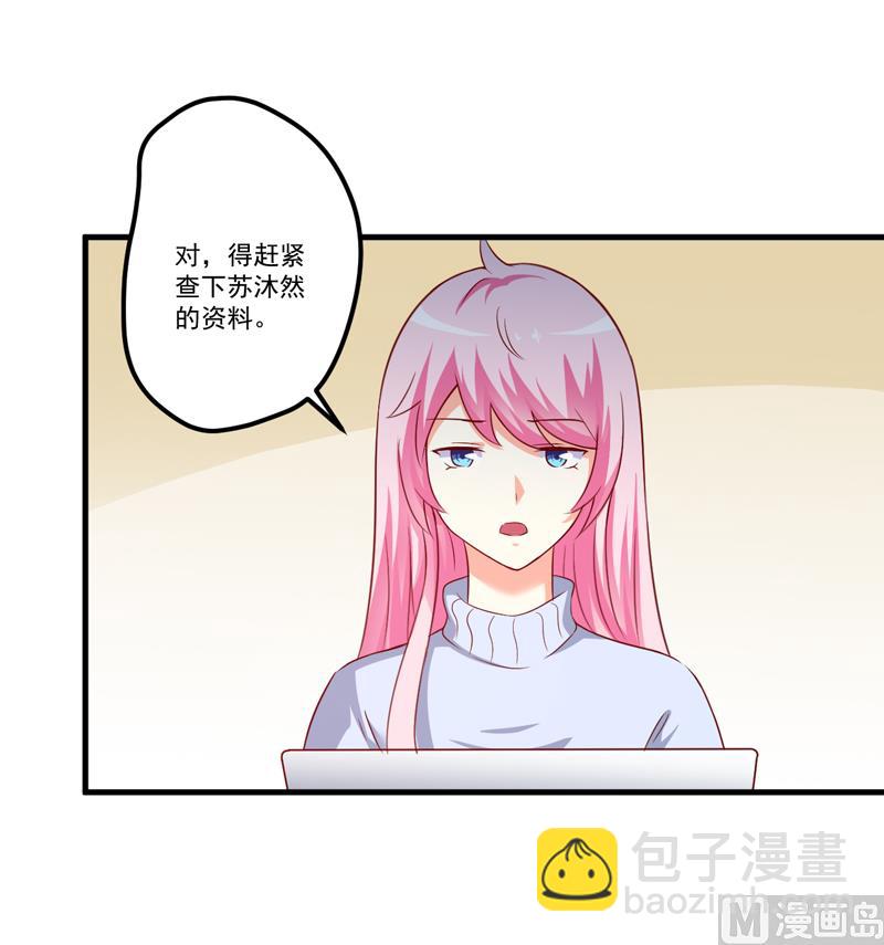 第110话 质问苏沐然-第111话