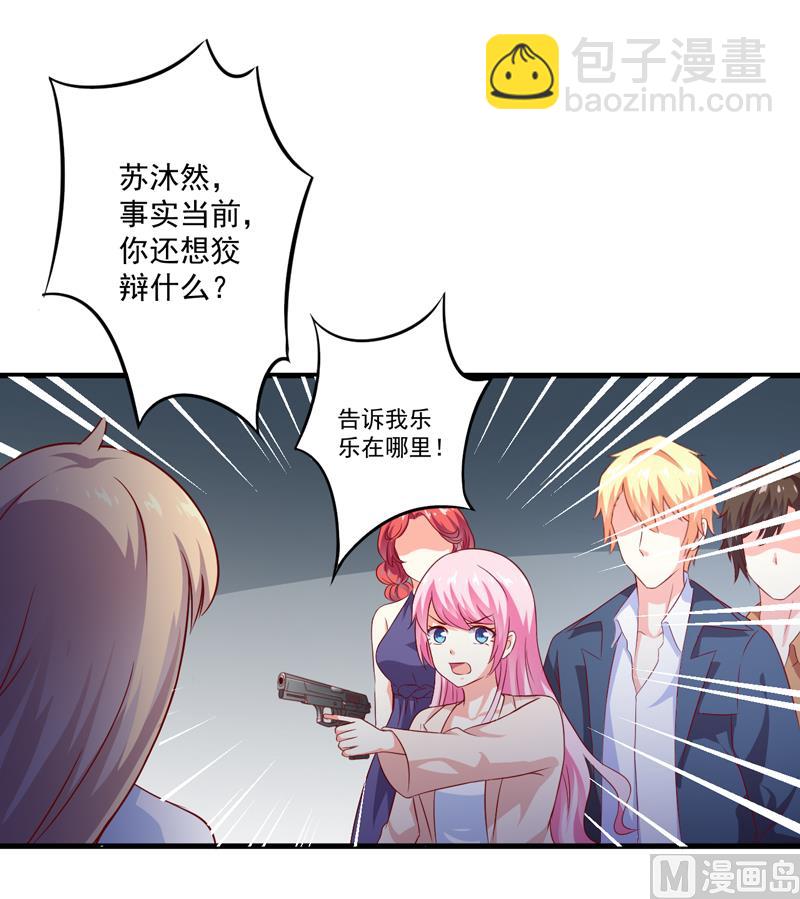 第114话 潜入失败-第115话