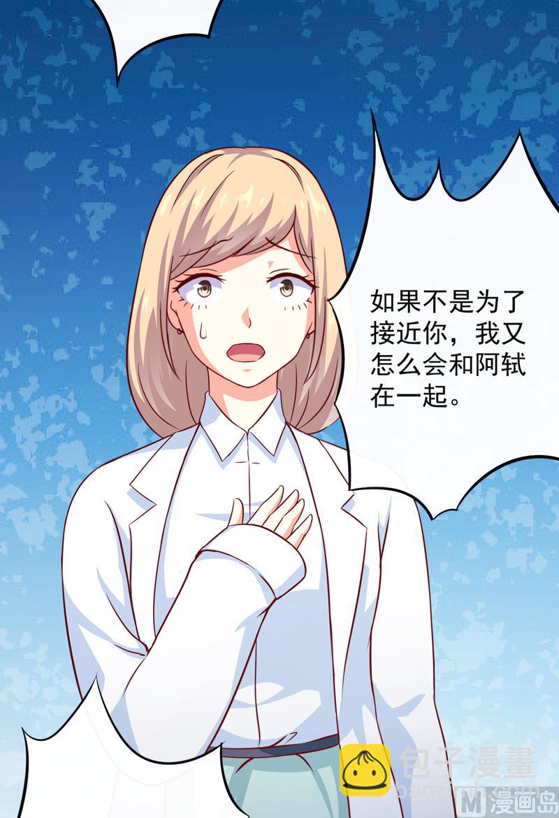 第114话 潜入失败-第115话