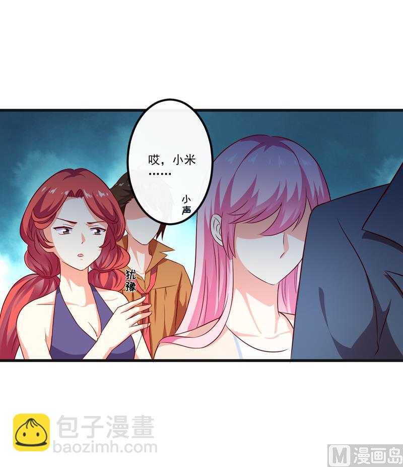 第116话 莫逸风的交易(1/2)-第117话