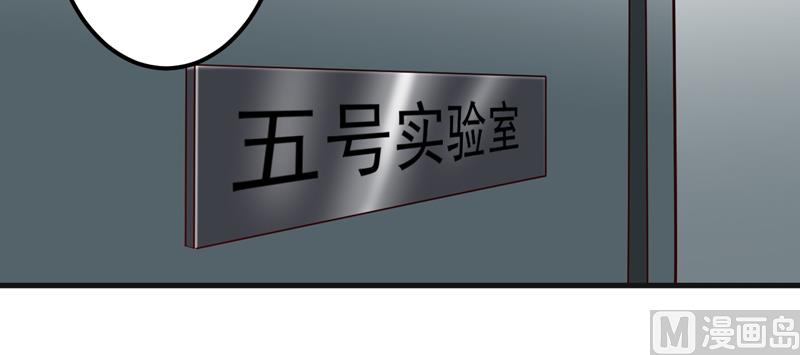 豪門獨戀：帝少百日玩物 - 第116話 莫逸風的交易(1/2) - 2