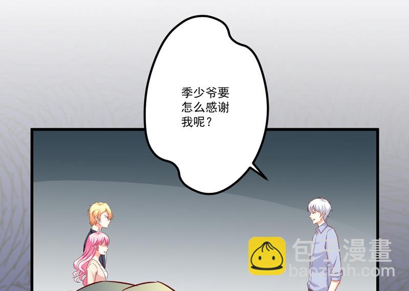 第116话 莫逸风的交易(1/2)-第117话