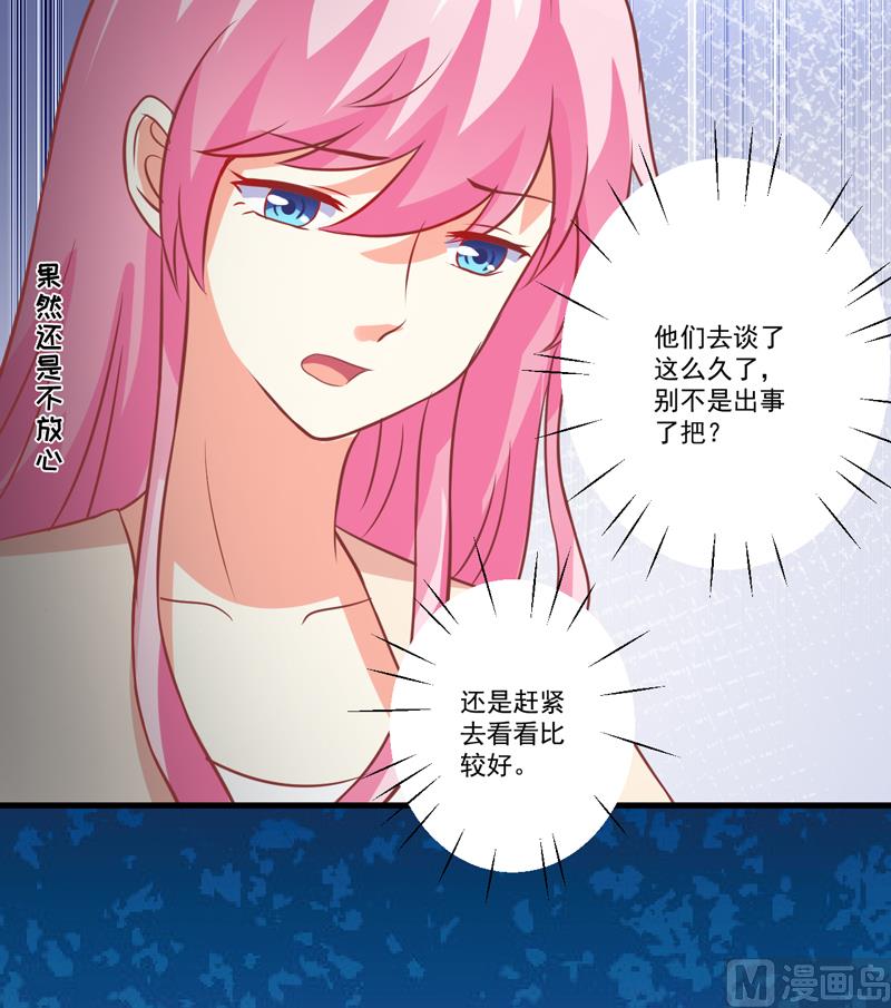 第118话 幸福（最终话）(1/2)-第119话