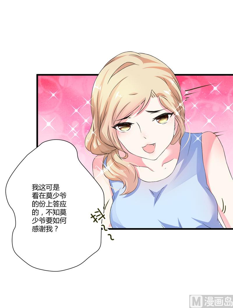 第13话 合作愉快(1/2)-第13话