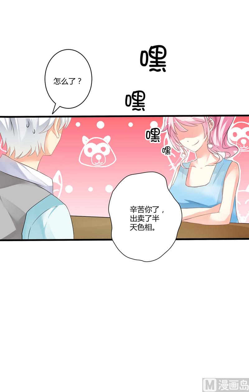 第13话 合作愉快(1/2)-第13话