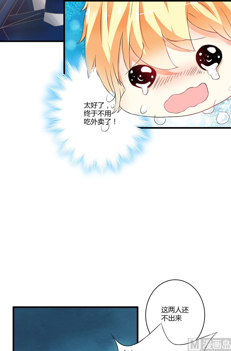 第13话 合作愉快(1/2)-第13话