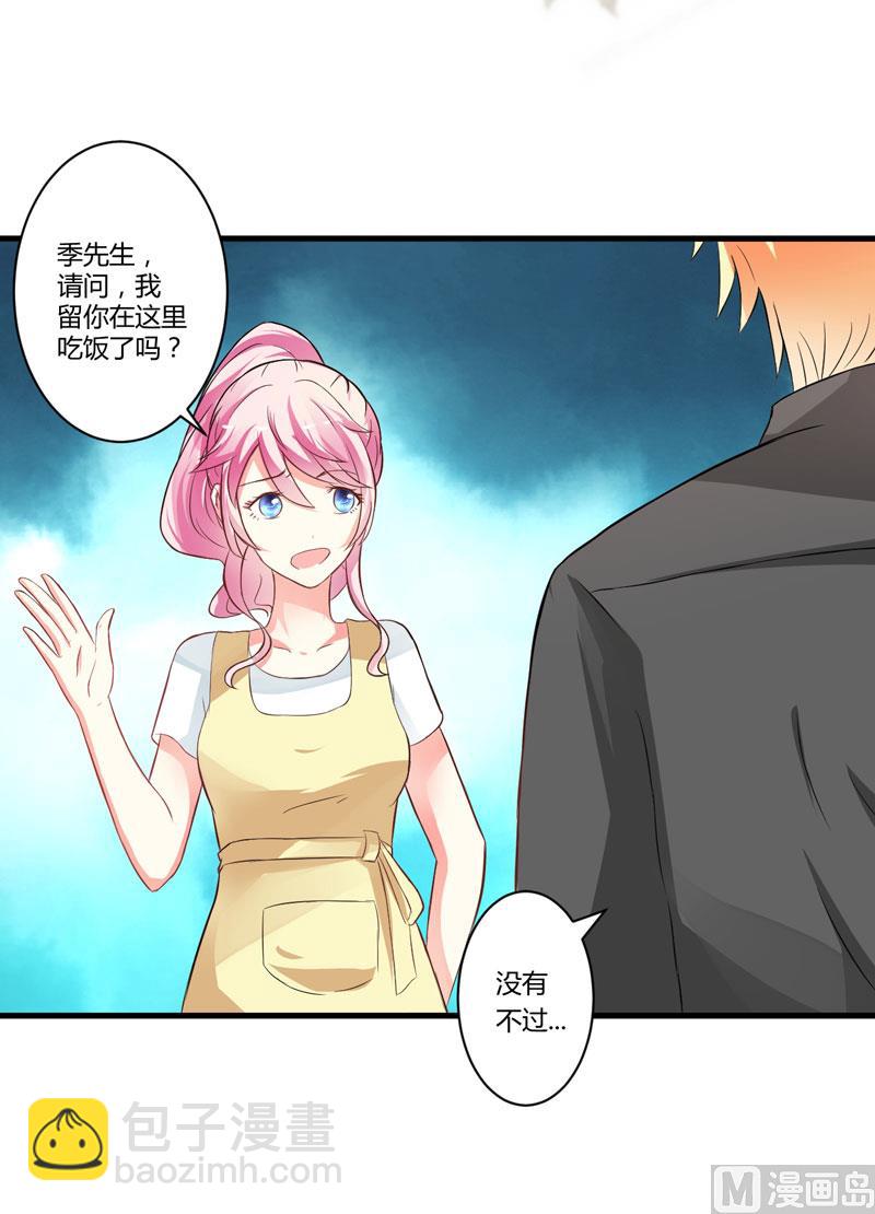 第15话 现在开始认识也不晚-第15话