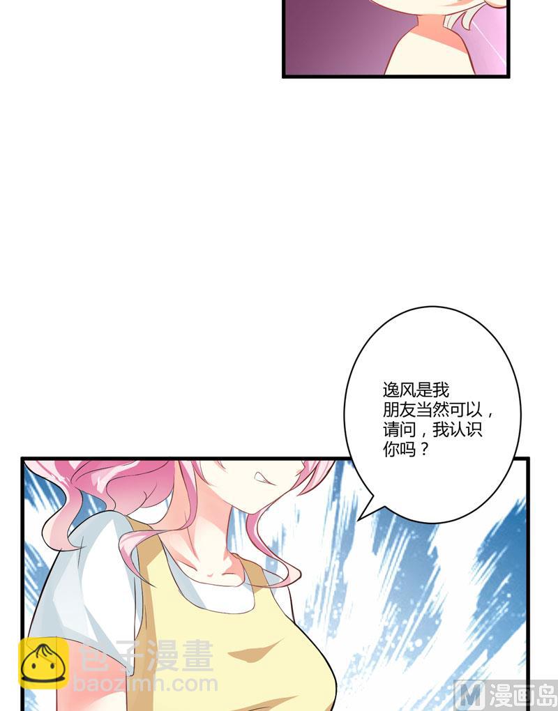 第15话 现在开始认识也不晚-第15话