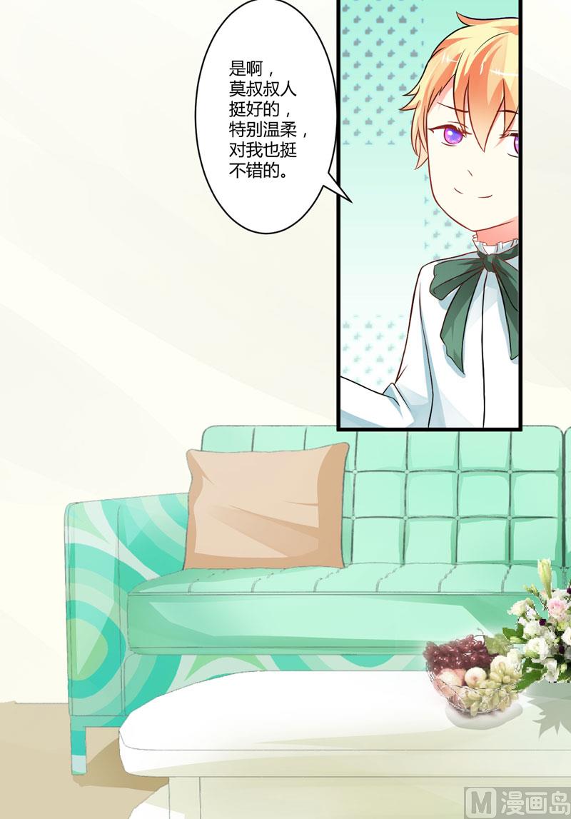 17话 你是不是喜欢我干妈-第17话